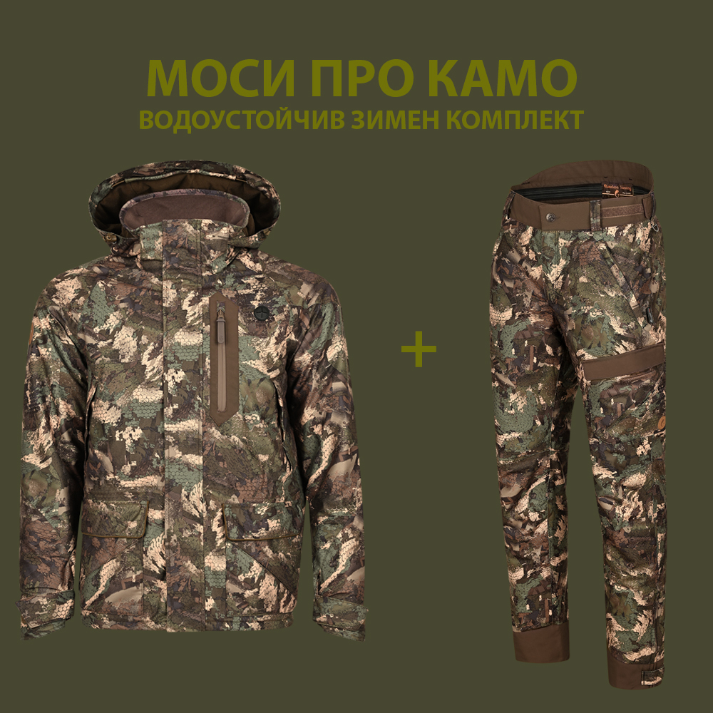 МОСИ ПРО КАМО ВОДОУСТОЙЧИВ КОМПЛЕКТ